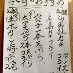 幸せ立ち呑み 夢ごりら - 