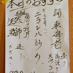 幸せ立ち呑み 夢ごりら - 
