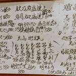 幸せ立ち呑み 夢ごりら - 