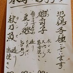 幸せ立ち呑み 夢ごりら - 