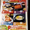 和食レストランとんでん 篠路店