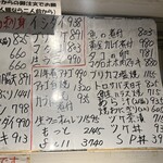 海三昧 おさしみ家 - 