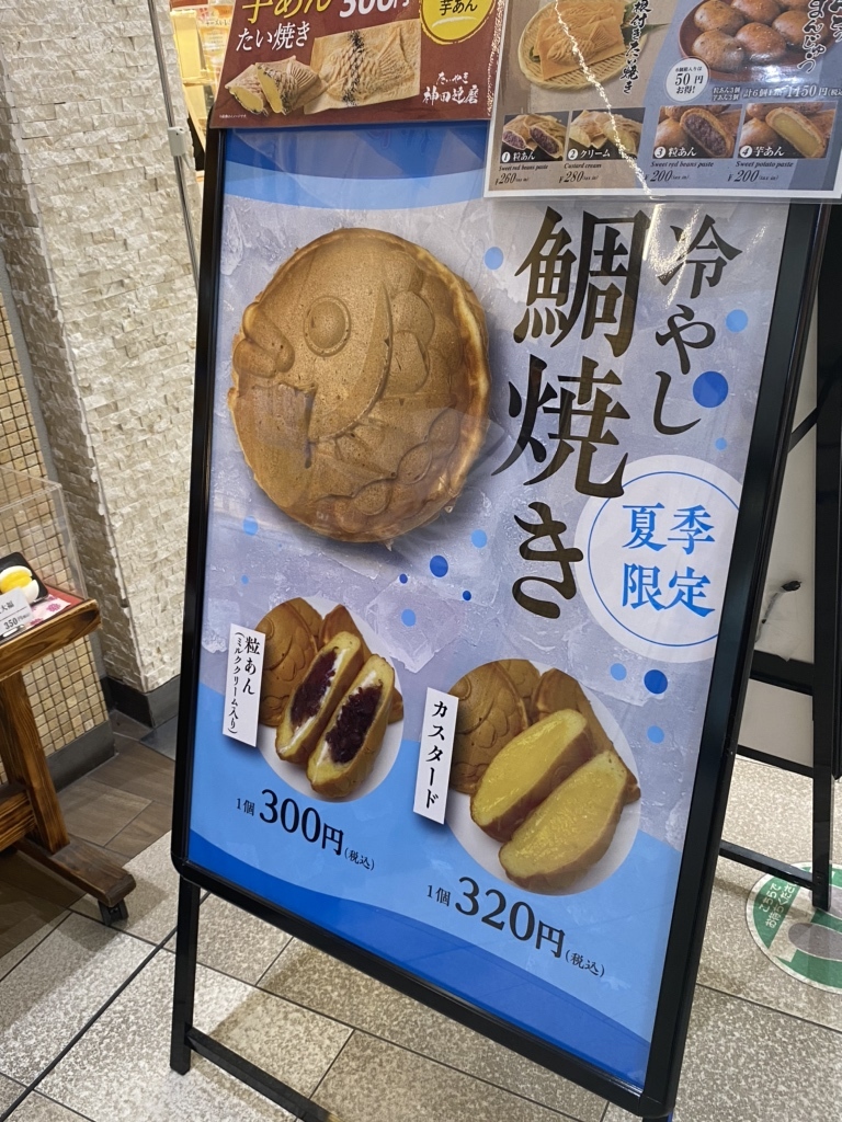 メニュー写真 : たいやき神田達磨 Pasar蓮田（上り線）店 - 蓮田/たい