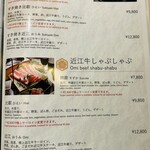 京都つゆしゃぶCHIRIRI - 