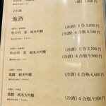 京都つゆしゃぶCHIRIRI - 