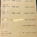 京都つゆしゃぶCHIRIRI - 