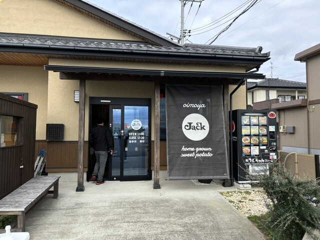 oimoya Jack（オイモヤ ジャック） - 陸前赤井（カフェ）の写真