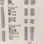 焼肉 ブラボー - ドリンクメニュー2