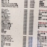 焼肉 ブラボー - ドリンクメニュー1