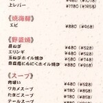 焼肉 ブラボー - フードメニュー2