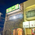 リトルスパイス - 