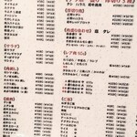 焼肉 ブラボー - フードメニュー1