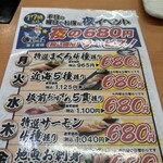 沼津魚がし鮨 - 