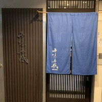 吾味吾感 - 