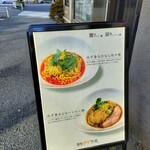 麺処ゆずラボ。 - 