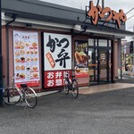 かつや - 外観