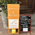 ヌーベル クアトロ - 