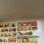 本家絶品！ 煮込みカツカレーの店 - ↑↑メニュー