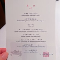 中国飯店 市ヶ谷店 - 