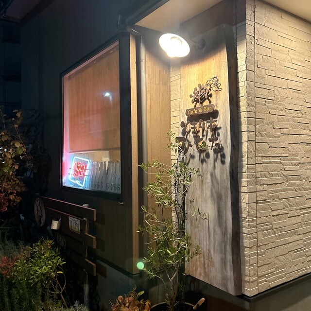 カフェアンドバー とまり木 ひなた（Cafe & Bar とまりぎ ひなた） - 能代（バー）の写真