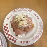 スシロー - 