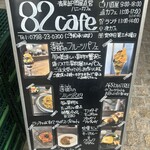 82cafe - 