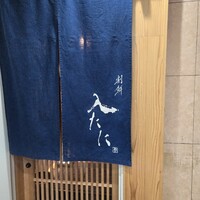 割鮮 入たに - 
