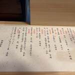 爐端割烹 Suminaji - 