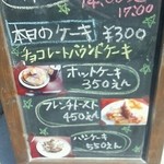 ふじわら - チョコバナナは普通においしかったな♪