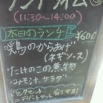 ふじわら - 外看板っす( ^^)/