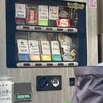 ラーメン二郎 - 