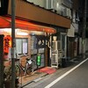 とり笑 - 