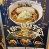 湯あがりキッチン 一休