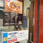 魔界ラーメン 月光 - 