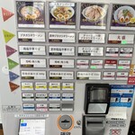 魔界ラーメン 月光 - 券売機は新しくなりました。PayPayなどキャッシュレス決済にも対応。