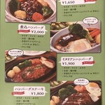 びすとろ 風露 - メニュー　2024年11月