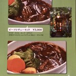 びすとろ 風露 - メニュー　2024年11月