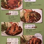 びすとろ 風露 - メニュー　2024年11月