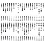 一粒選りおにぎり 空海 - メニュー