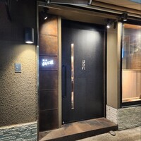 焼肉 ジャンボ はなれ - 外観