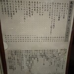 居酒屋 まる家 - 