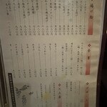 居酒屋 まる家 - 