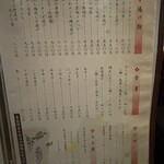 居酒屋 まる家 - 