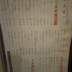 居酒屋 まる家 - 