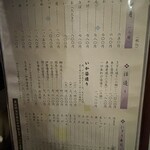 居酒屋 まる家 - 