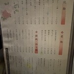 居酒屋 まる家 - 