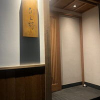 焼鳥 ひら野 - 
