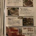 CURRY BAR CAFE 三月の水 - カレーの部　メニュー　他にも種類あり、大盛り可能