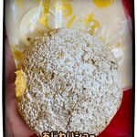 菓子工房　あおい - 250円税込み♫