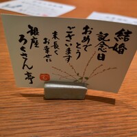 銀座ろくさん亭 - 